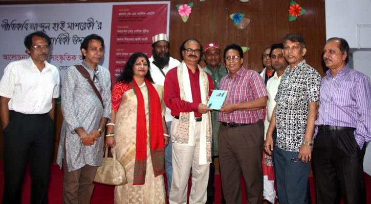 জবিতে গীতিকবি আবদুল হাই মাশরেকী’র জন্মবার্ষিকী উদযাপন