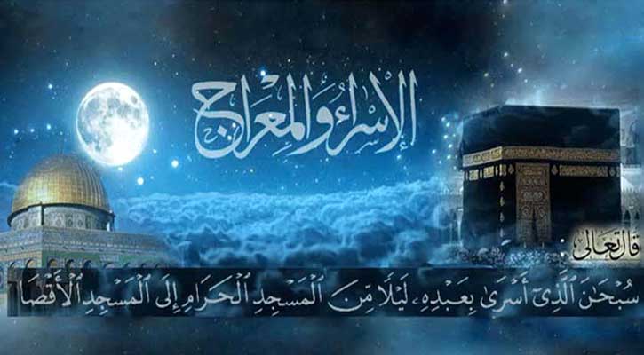 মিরাজের রাতে যা কিছু ঘটেছিল