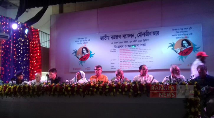 মৌলভীবাজারে ৩ দিনের নজরুল সম্মেলন