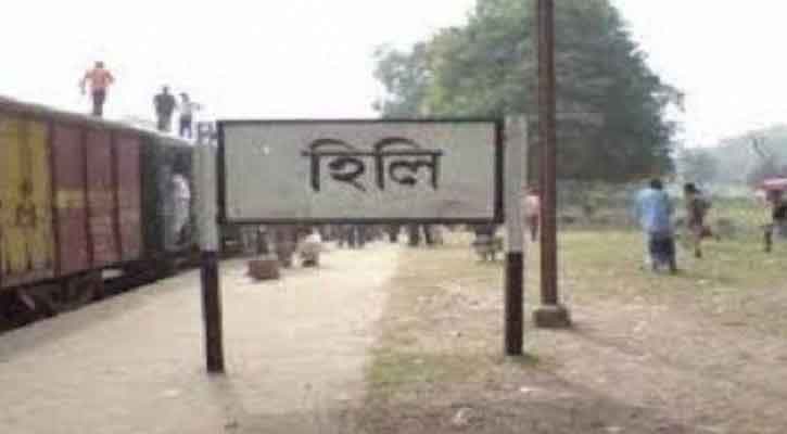 হিলি স্থলবন্দরে আমদানি-রপ্তানি বন্ধ