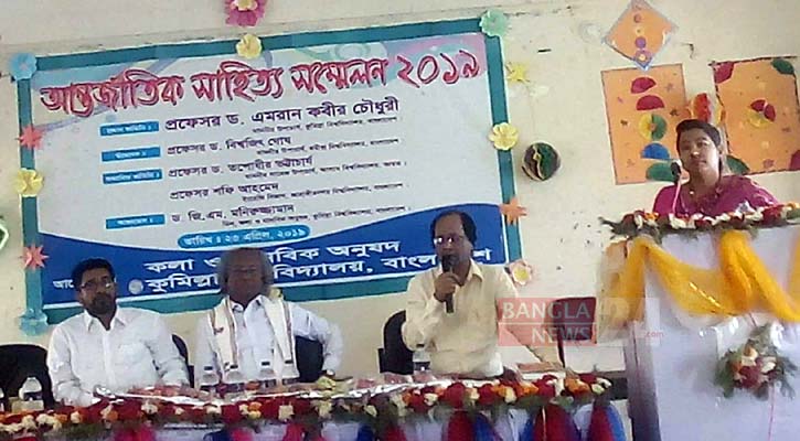 কুবিতে আন্তর্জাতিক সাহিত্য সম্মেলন