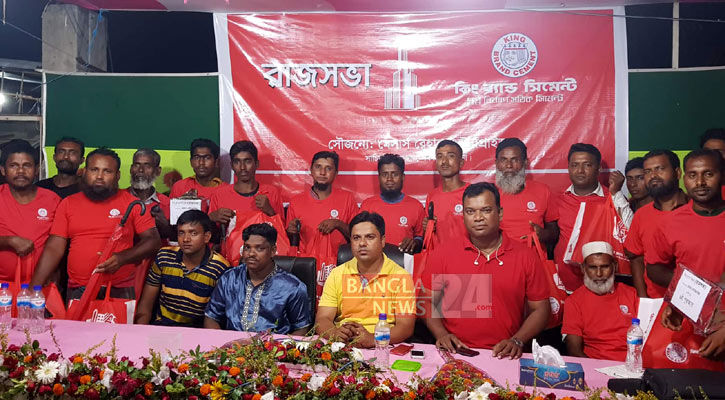 খুলনায় কিং ব্র্যান্ড সিমেন্টের রাজসভা