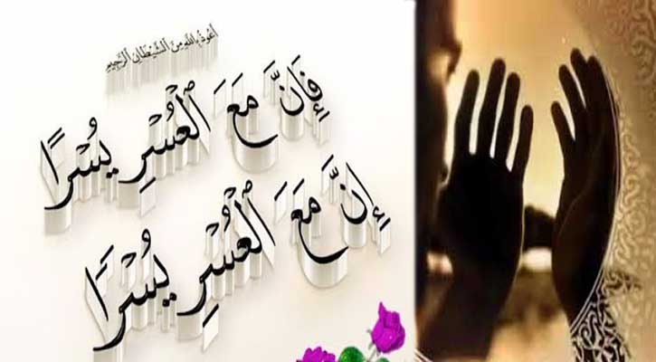 কষ্ট মুমিনের জীবনের অংশ