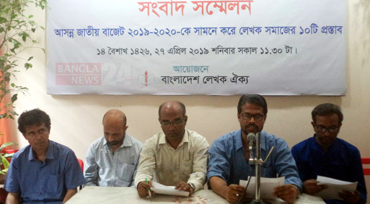 বাজেটে অন্তর্ভুক্তির জন্য লেখক ঐক্যের ১০ প্রস্তাব
