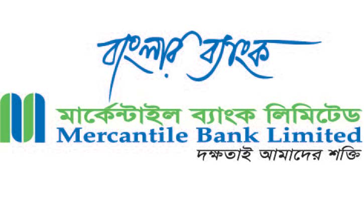 মেধাবী ব্যাংকারদের পুরস্কৃত করবে মার্কেন্টাইল ব্যাংক