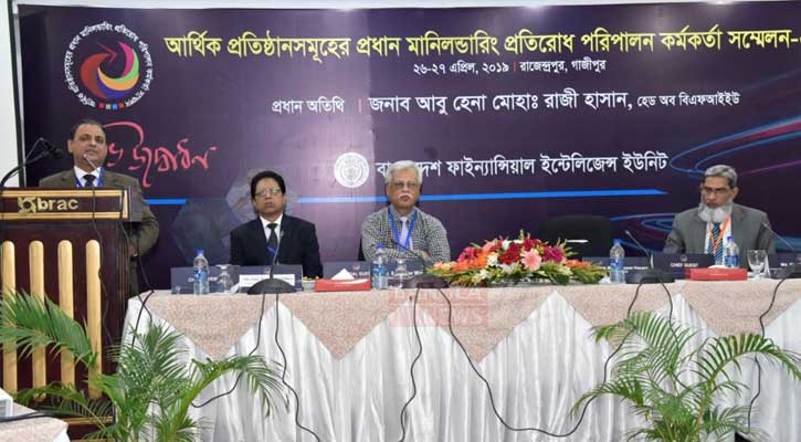 মানিলন্ডারিং প্রতিরোধে সম্মেলন অনুষ্ঠিত