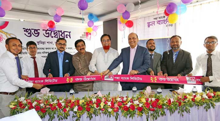 নতুন ঠিকানায় কুমিল্লা শাখার পদ্মা ব্যাংক 