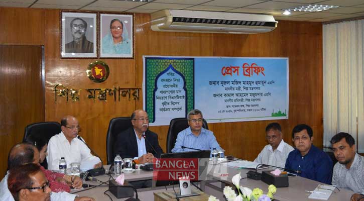 রমজানে ভেজালবিরোধী অভিযান জোরদার হবে: শিল্পমন্ত্রী