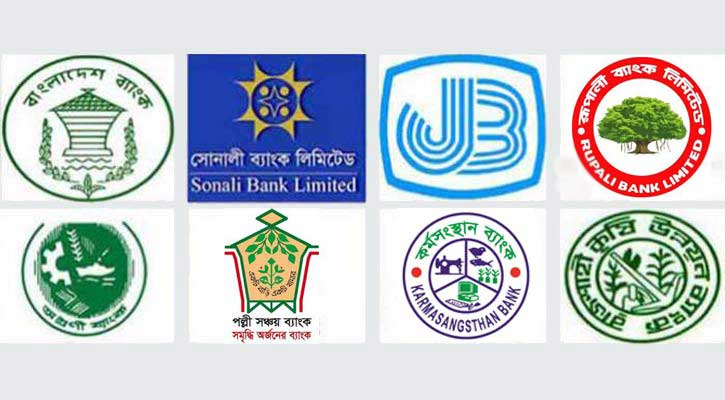 সরকারি ব্যাংকে ডিএমডি পদে পরীক্ষা ৯ মে