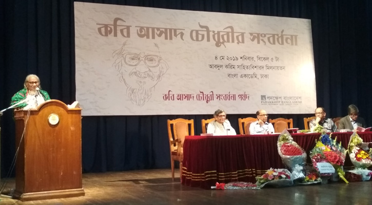 লালনই আমার আদর্শের বাতিঘর: কবি আসাদ চৌধুরী 