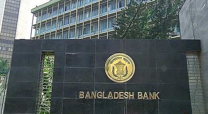 রমজানে ব্যাংক লেনদেন সকাল সাড়ে ৯টা- আড়াইটা