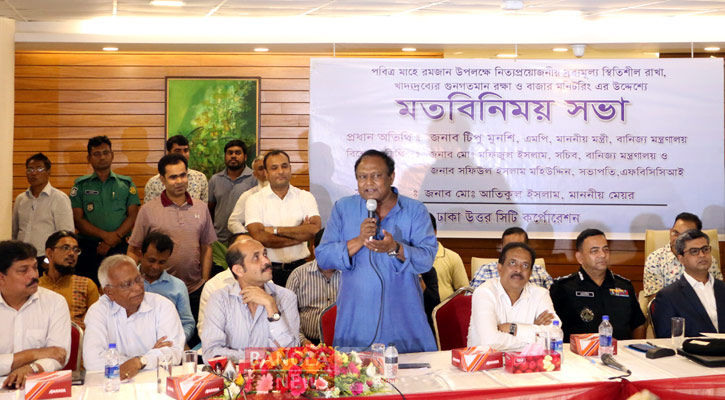 রমজানে বাজার মনিটরিং করবে ডিএনসিসির ৮ দল