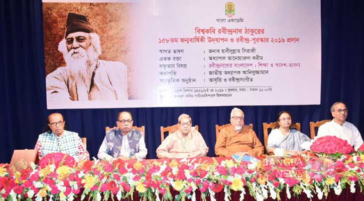 রবীন্দ্র পুরস্কার-২০১৯ পেলেন তিন গুণীজন