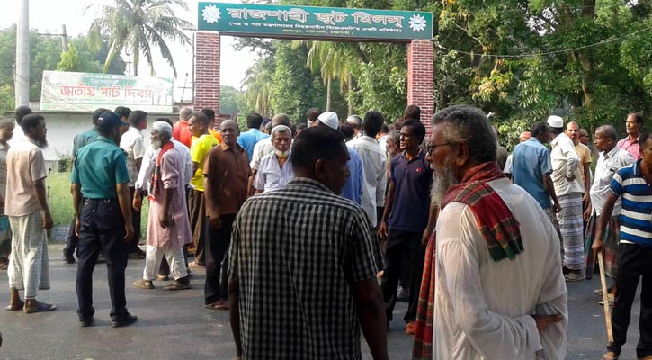 রাজশাহীতে পাটকল শ্রমিকদের সড়ক অবরোধ