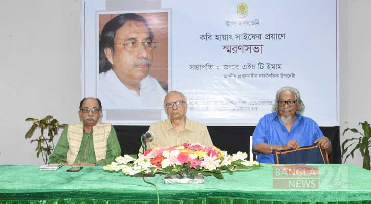  কবি হায়াৎ সাইফের প্রয়াণে স্মরণসভা