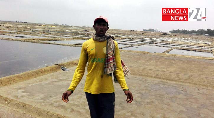 শরীর ক্ষয় করে উৎপাদিত লবণ অবিক্রিত, বিপাকে চাষি