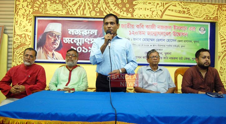 খুলনায় নজরুলের ১২০তম জন্মোৎসব 