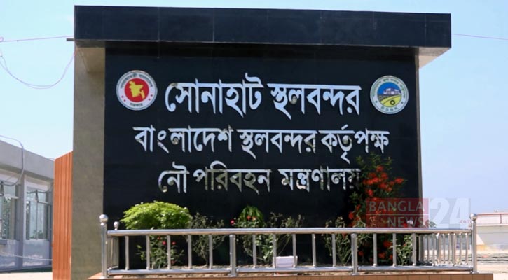 টানা ১০ দিন সোনাহাট স্থলবন্দরে আমদানি-রফতানি বন্ধ