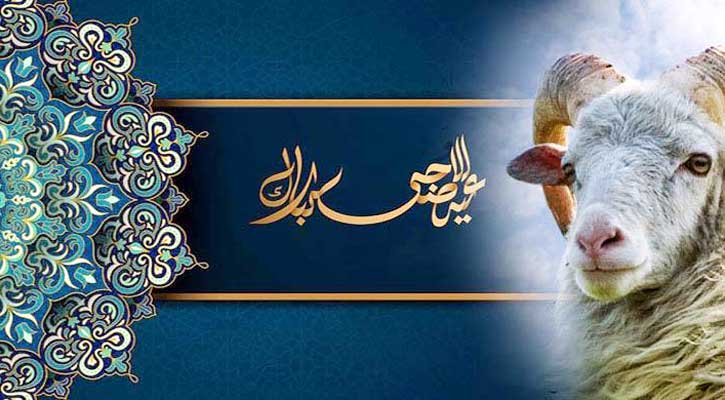 কোরবানি বিশুদ্ধ হওয়ার শর্ত