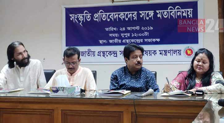 বঙ্গবন্ধু বিষয়ক পুস্তক প্রদর্শনী-পাঠ কার্যক্রম ২৫ আগস্ট