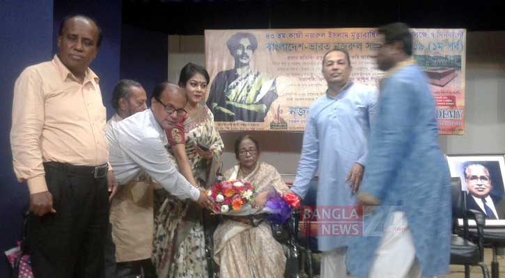 নজরুল একাডেমিতে ‘বাংলাদেশ-ভারত নজরুল সম্মেলন’