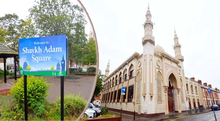 লিচেস্টারে ইমামের নামে স্কয়ার ব্রিটিশ সিটি কাউন্সিলের