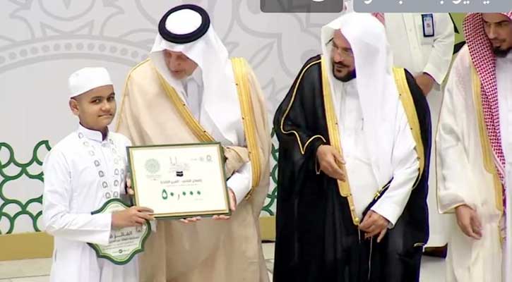 ১০৩ দেশের কোরআন প্রতিযোগিতায় দ্বিতীয় বাংলাদেশের শিহাব