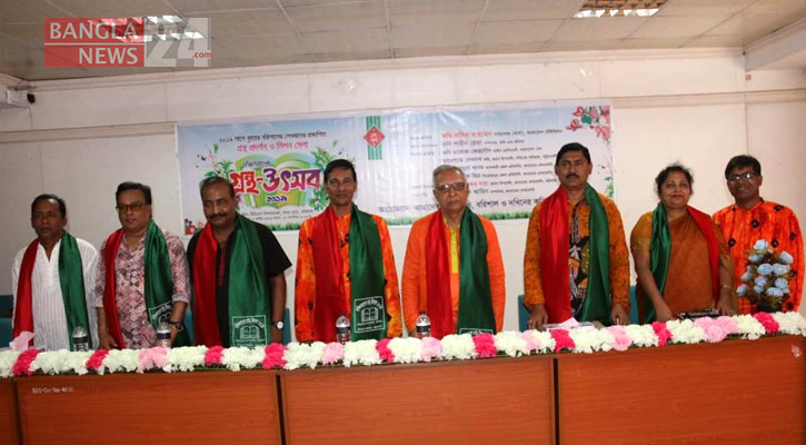 বরিশালে দিনব্যাপী দক্ষিণবাংলা গ্রন্থ উৎসব
