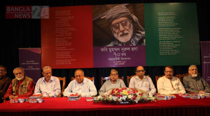 কবিতার শব্দে কবি নূরুল হুদার জন্মদিন উদযাপন