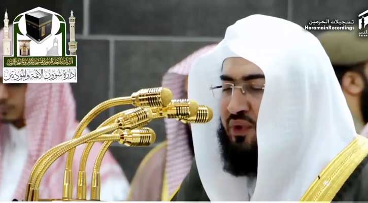 কাবা শরিফের নতুন খতিব শায়খ ড. বানদার বালিলাহ