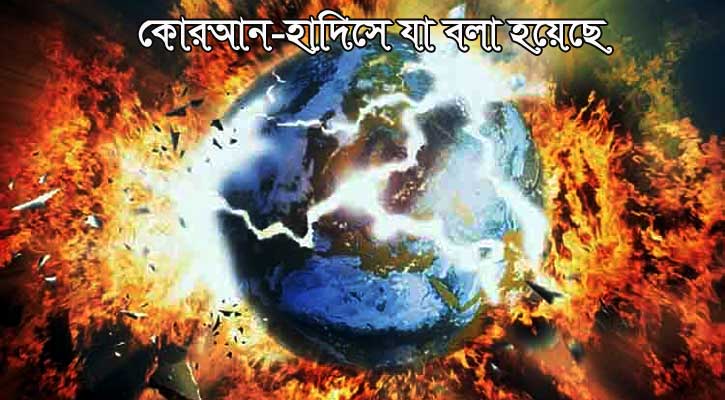 সাতটি অভ্যাস মানুষের ধ্বংস ডেকে আনে