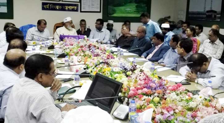 হজ ও ওমরাহ আইন-২০১৯ প্রনয়ণ বিষয়ে পর্যালোচনা সভা