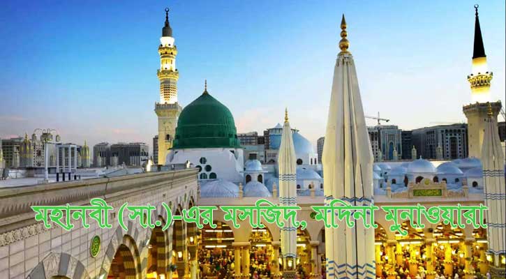 রাসুলপ্রেমে সাহাবি তালহা (রা.)-এর ব্যতিক্রমী উদ্যোগ