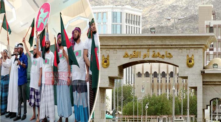 মক্কার উম্মুল-কুরা বিশ্ববিদ্যালয়ে ‘জাতিগত সংস্কৃতি উৎসব’