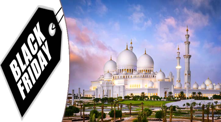 ব্ল্যাক ফ্রাইডে ও জুমার পবিত্রতা