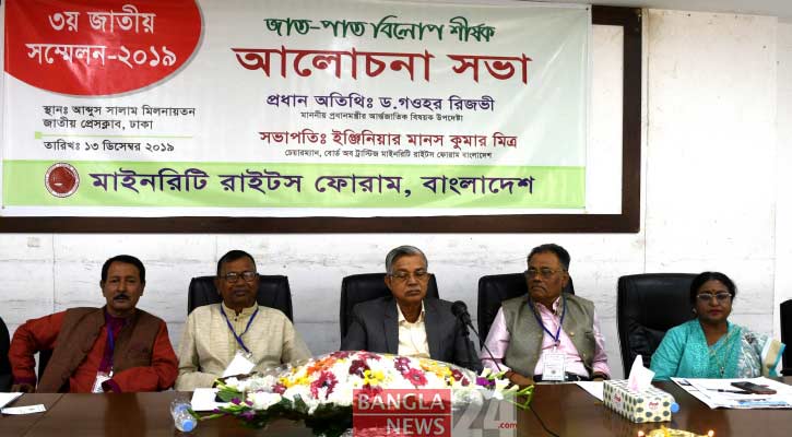 মাইনরিটি কমিশন গঠন করা হবে: গওহর রিজভী