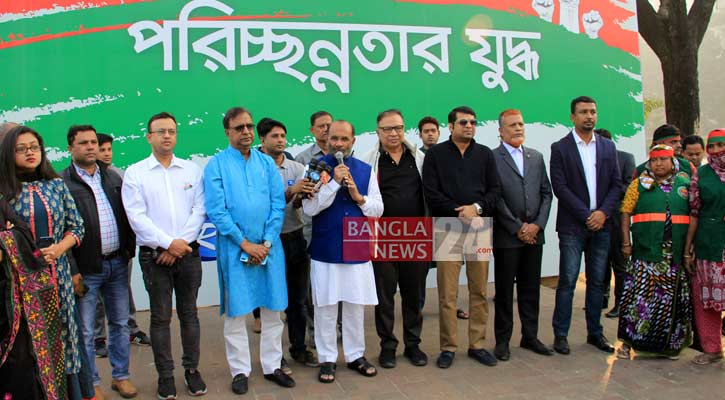 ‘সুন্দর দেশ গড়তে পরিচ্ছন্নতার যুদ্ধ শুরু করতে হবে’