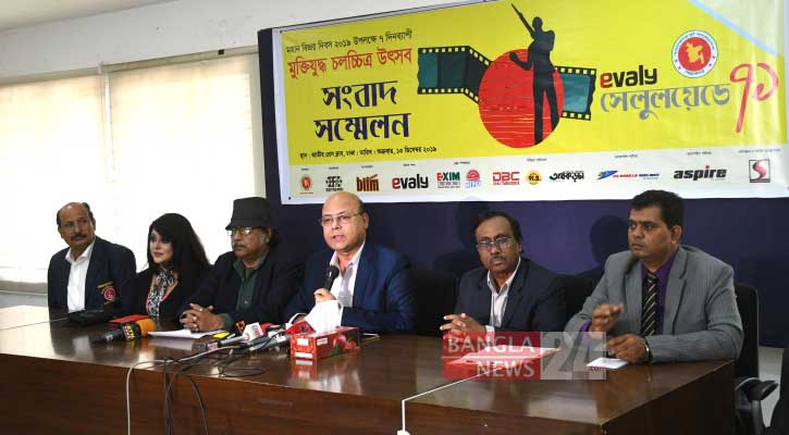 সপ্তাহব্যাপী মুক্তিযুদ্ধভিত্তিক চলচ্চিত্র উৎসব শুরু রোববার