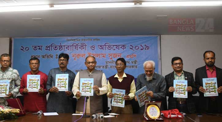 লোকবল সংকটে বন্ধ ১০৪ স্টেশন: রেলমন্ত্রী   