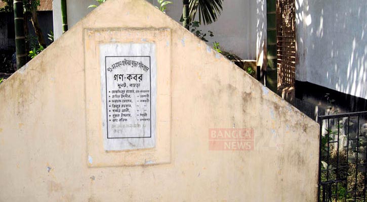 বগুড়ার ধুনট হানাদার মুক্ত দিবস ১৪ ডিসেম্বর