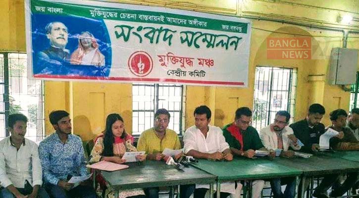 রাজাকারদের বাকি তালিকাও প্রকাশ করতে হবে