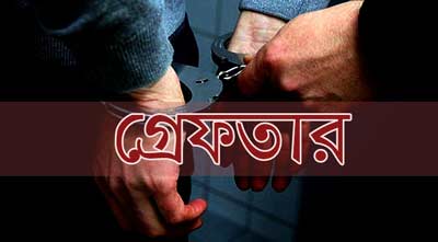 সোনারগাঁওয়ে দুই ডাকাত গ্রেফতার