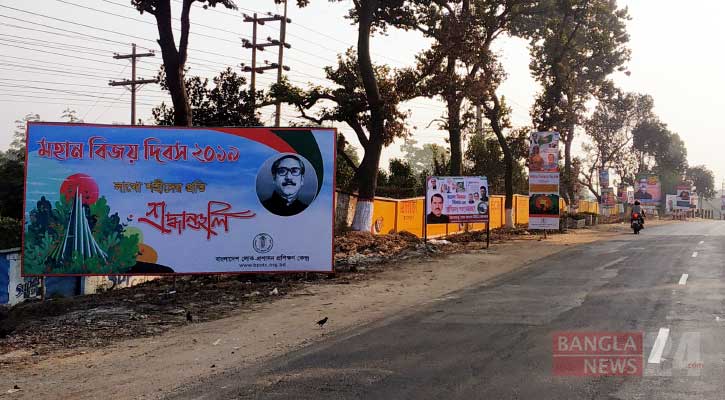 ব্যানার-ফেস্টুনে ছেয়ে গেছে ঢাকা-আরিচা মহাসড়ক