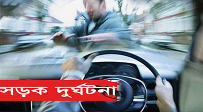 লক্ষ্মীপুরে সড়ক দুর্ঘটনায় শিশু নিহত