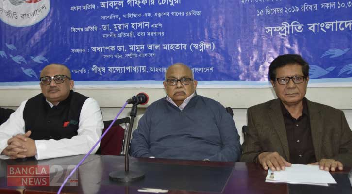 আ’লীগে অনুপ্রবেশকারী রাজাকারের তালিকা দরকার: গাফফার চৌধুরী