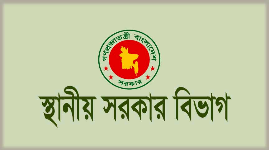 মৃতদের নামে বয়স্ক ভাতা উত্তোলন, ইউপি চেয়ারম্যান বরখাস্ত