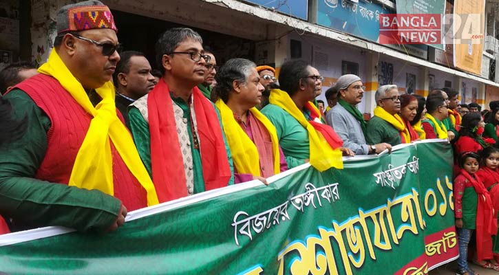 সম্মিলিত সাংস্কৃতিক জোটের বিজয় শোভাযাত্রা