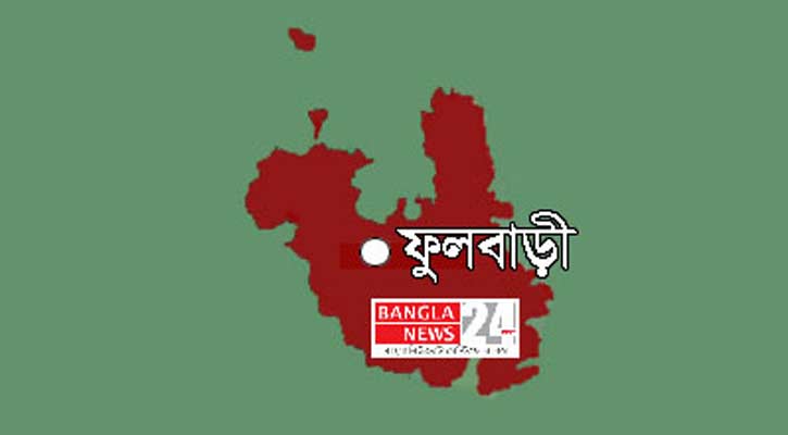 ফুলবাড়ীতে জমির সীমানা কাটা নিয়ে সংঘর্ষে আহত কৃষকের মৃত্যু