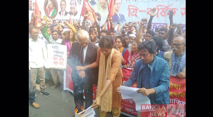 রাজাকারের তালিকায় মুক্তিযোদ্ধা: বরিশালে বিক্ষোভ সমাবেশ