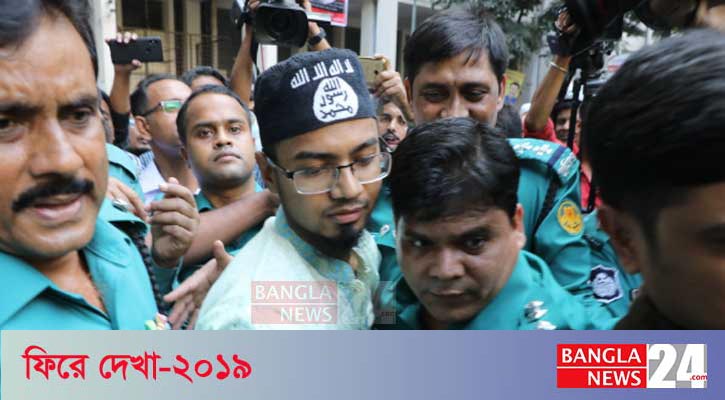 জঙ্গি হামলার বিচার: আলোচনায় ‘আইএস’ এর টুপি